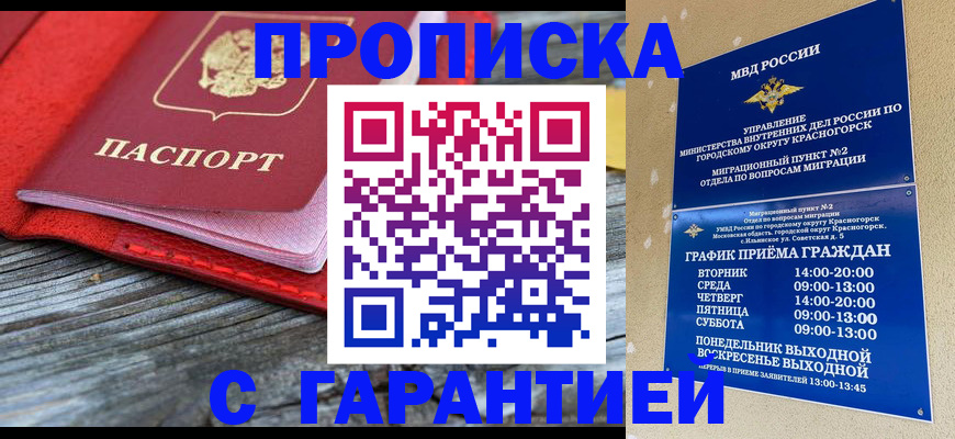 регистрация в Кумертау