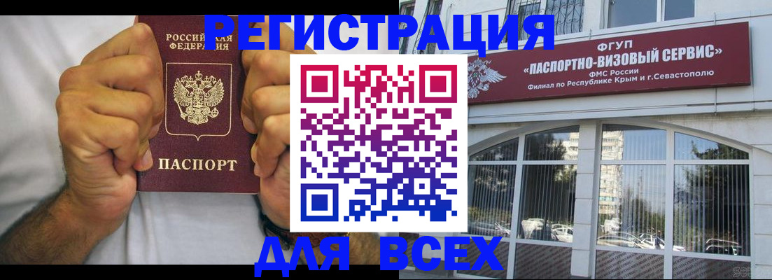 временная регистрация недорого в Кумертау