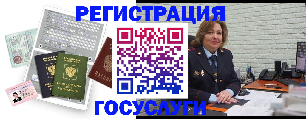 прописка регистрация в Кумертау