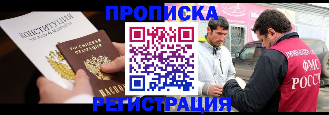 прописка гарантия в Кумертау