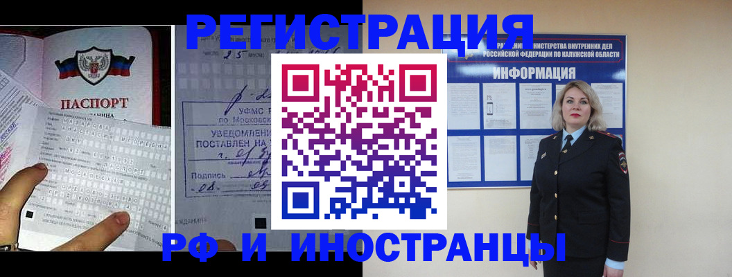 временная регистрация в Кумертау