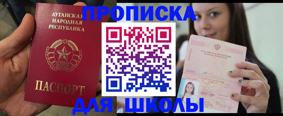 прописка ребенка в Кумертау