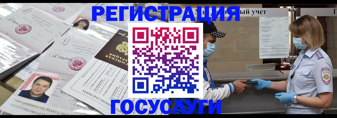 где прописаться в Кумертау