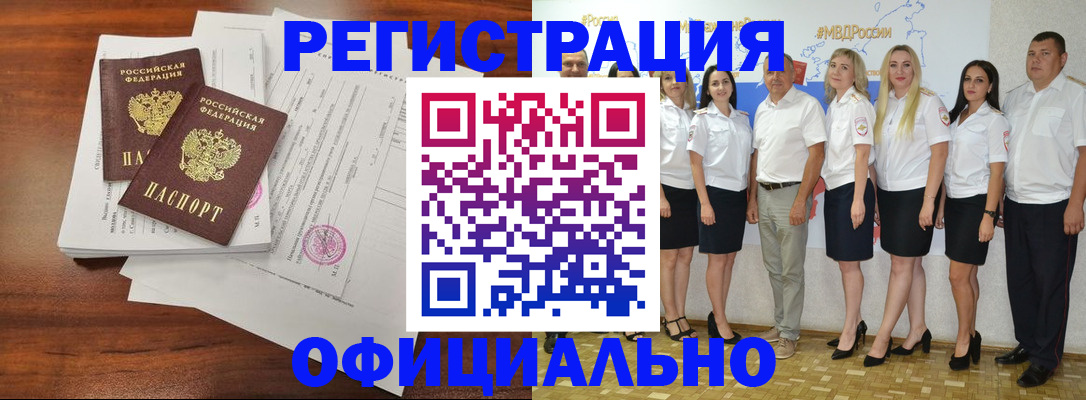 временная регистрация надежно в Кумертау