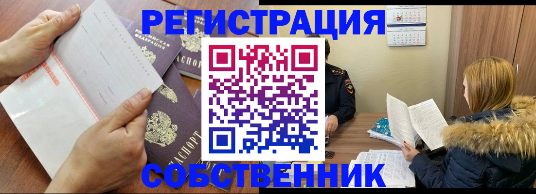 прописка штамп в Кумертау